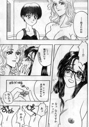 Comic Hot shake Candy Time Kaizokuban 1994-02 Page #129