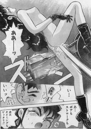 Comic Hot shake Candy Time Kaizokuban 1994-02 - Page 102