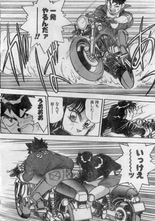 Comic Hot shake Candy Time Kaizokuban 1994-02 - Page 94