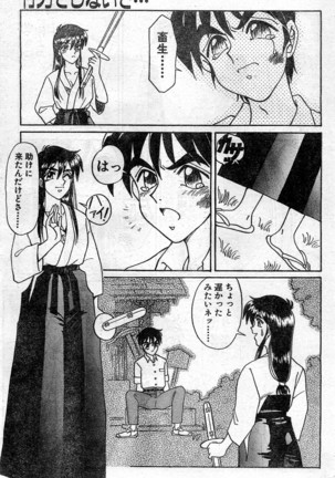 Comic Hot shake Candy Time Kaizokuban 1994-02 - Page 179