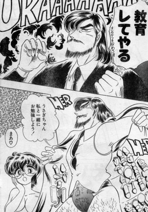 Comic Hot shake Candy Time Kaizokuban 1994-02 - Page 163