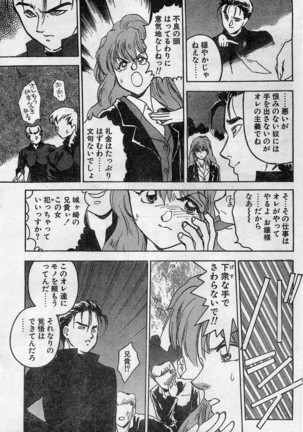 Comic Hot shake Candy Time Kaizokuban 1994-02 Page #35