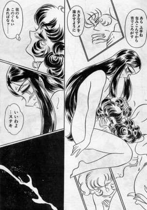Comic Hot shake Candy Time Kaizokuban 1994-02 - Page 173