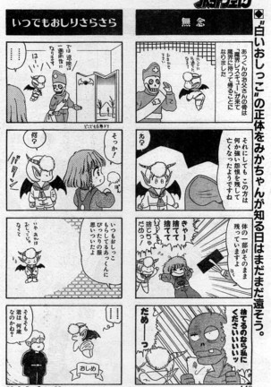 Comic Hot shake Candy Time Kaizokuban 1994-02 - Page 144