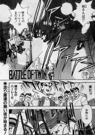 Comic Hot shake Candy Time Kaizokuban 1994-02 Page #87