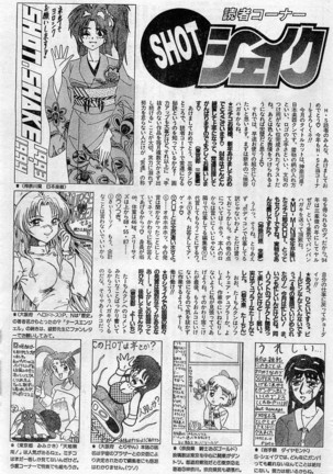 Comic Hot shake Candy Time Kaizokuban 1994-02 - Page 193