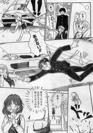 Comic Hot shake Candy Time Kaizokuban 1994-02 - Page 147