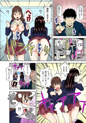 ニコちん～タバコの煙で時間停止～【フルカラー】 Page #26