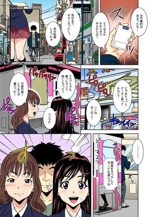 ニコちん～タバコの煙で時間停止～【フルカラー】 Page #21