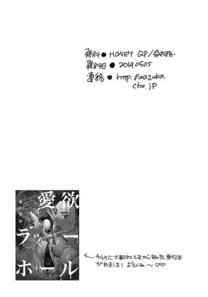 Hipumai no Ero-hon Page #14