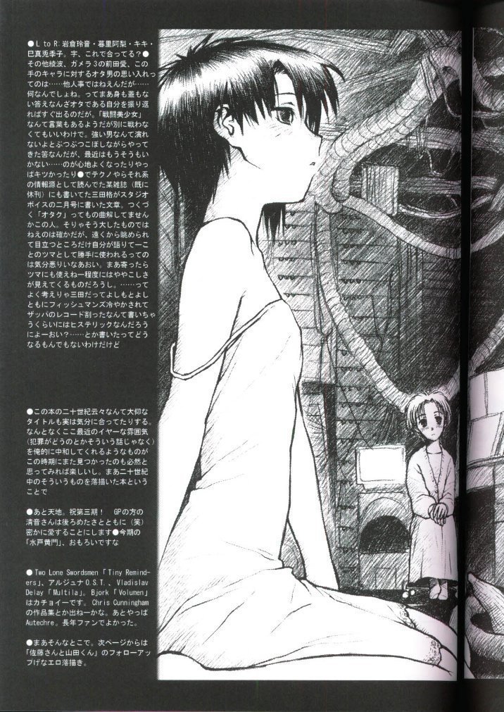 20th Century Retrospective + Satou-san to Yamada-kun Appendix
