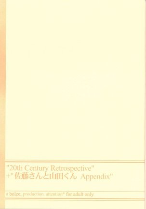 20th Century Retrospective + Satou-san to Yamada-kun Appendix