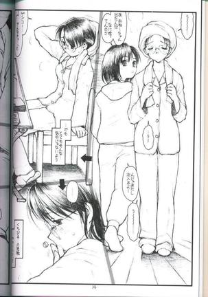 20th Century Retrospective + Satou-san to Yamada-kun Appendix Page #13