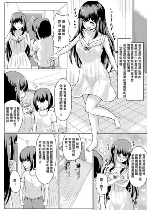 Natsu no Hyoui Page #19