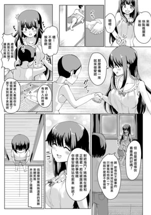 Natsu no Hyoui Page #21