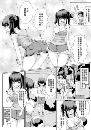 Natsu no Hyoui Page #9