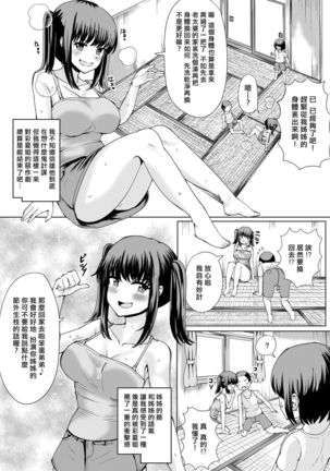 Natsu no Hyoui Page #11
