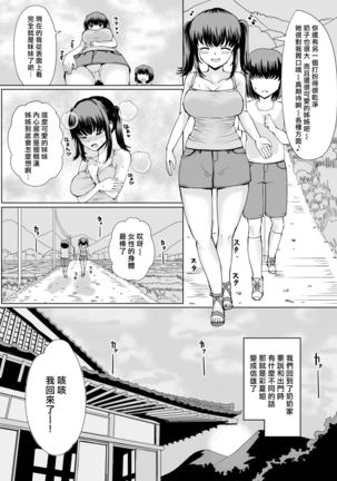 Natsu no Hyoui Page #12