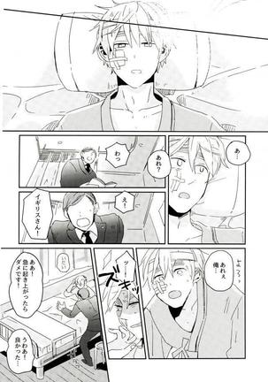 こまどりの雛が溺れた Page #55