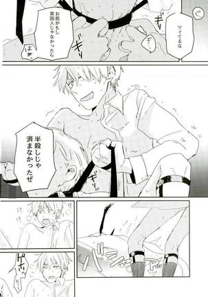 こまどりの雛が溺れた Page #49