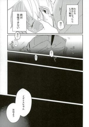 こまどりの雛が溺れた - Page 26