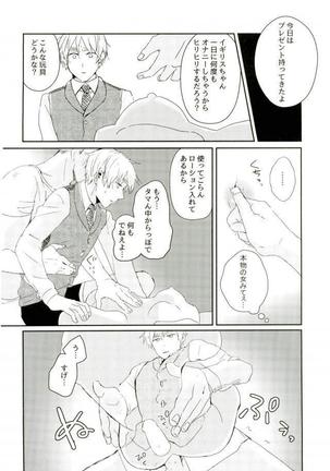 こまどりの雛が溺れた Page #41