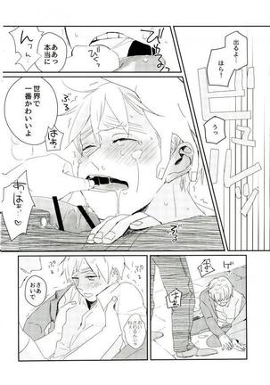 こまどりの雛が溺れた Page #31