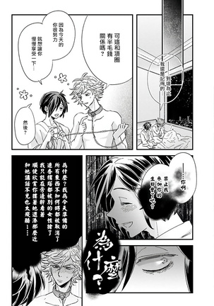 [Tsurusawa Tsutako] Niizuma-kun to Arao-kun Okawari | 新妻君与新夫君 再来一份 Ch. 1-4 [Chinese] [冒险者公会] Page #75