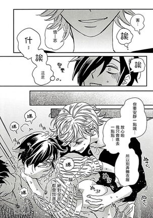 [Tsurusawa Tsutako] Niizuma-kun to Arao-kun Okawari | 新妻君与新夫君 再来一份 Ch. 1-4 [Chinese] [冒险者公会] - Page 12