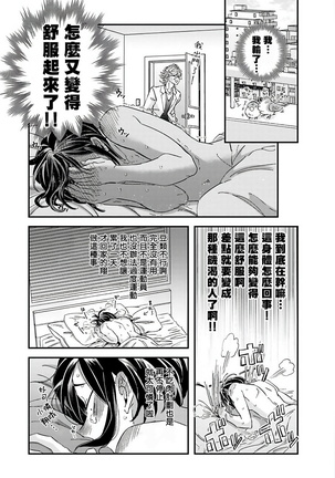 [Tsurusawa Tsutako] Niizuma-kun to Arao-kun Okawari | 新妻君与新夫君 再来一份 Ch. 1-4 [Chinese] [冒险者公会] Page #120