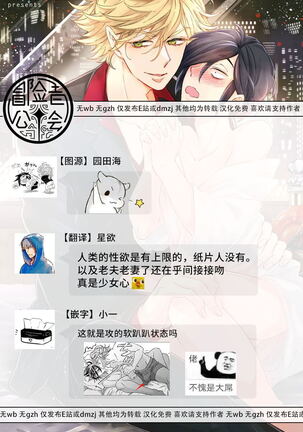 [Tsurusawa Tsutako] Niizuma-kun to Arao-kun Okawari | 新妻君与新夫君 再来一份 Ch. 1-4 [Chinese] [冒险者公会] Page #146