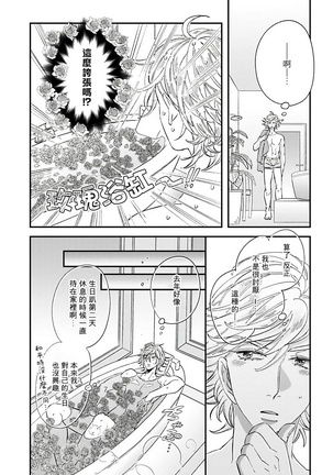 [Tsurusawa Tsutako] Niizuma-kun to Arao-kun Okawari | 新妻君与新夫君 再来一份 Ch. 1-4 [Chinese] [冒险者公会] - Page 80