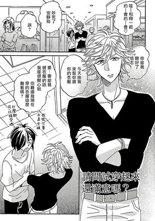 [Tsurusawa Tsutako] Niizuma-kun to Arao-kun Okawari | 新妻君与新夫君 再来一份 Ch. 1-4 [Chinese] [冒险者公会]