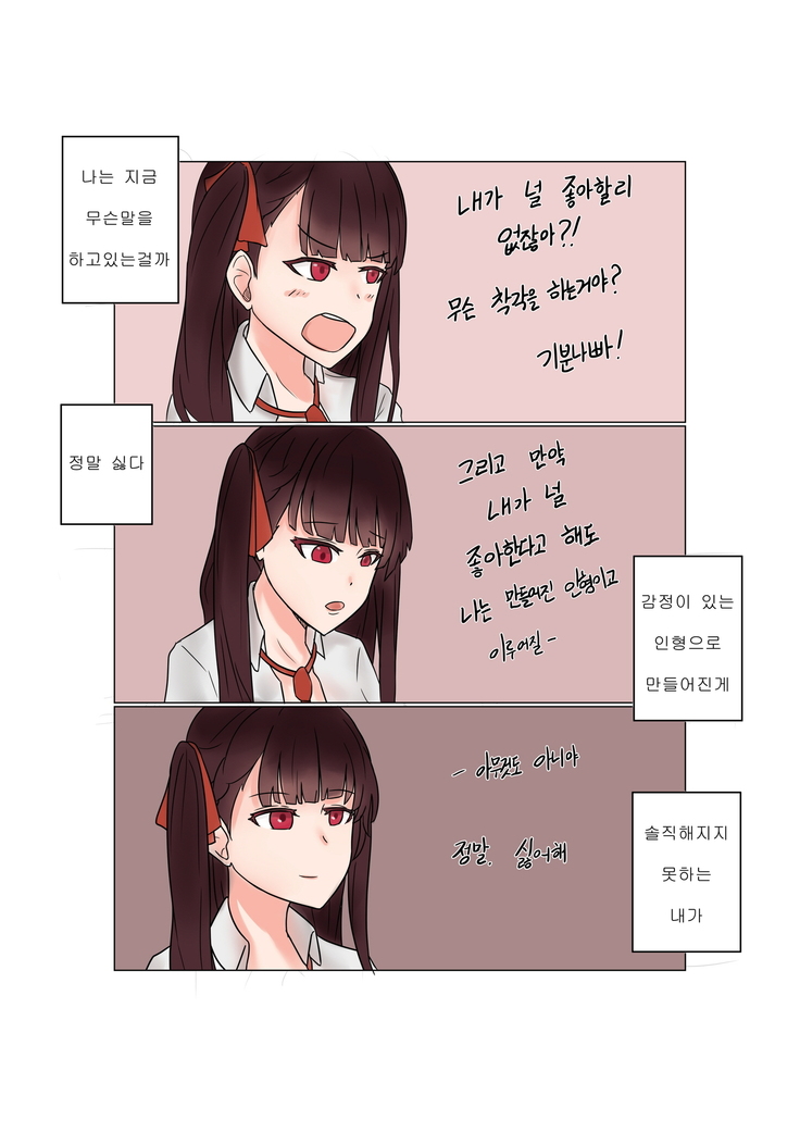 소녀전선 R18 동인지 - 초코맛 아이스크림