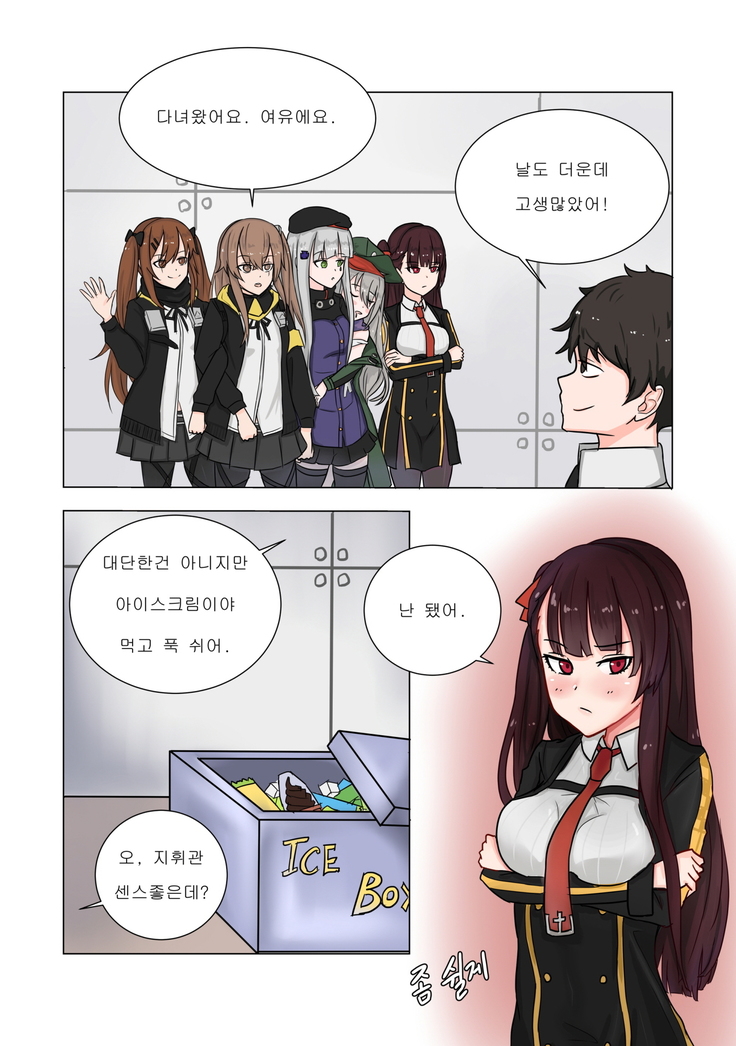 소녀전선 R18 동인지 - 초코맛 아이스크림