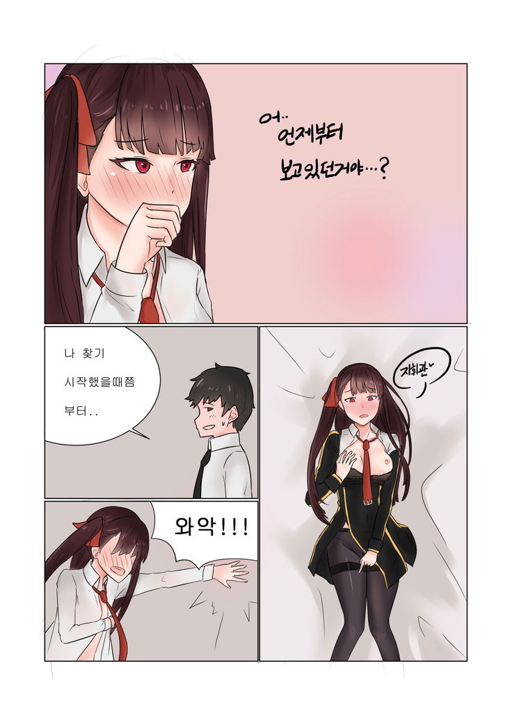 소녀전선 R18 동인지 - 초코맛 아이스크림