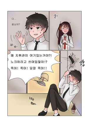 소녀전선 R18 동인지 - 초코맛 아이스크림 Page #9