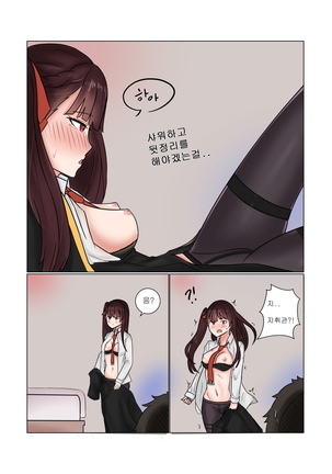 소녀전선 R18 동인지 - 초코맛 아이스크림