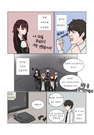 소녀전선 R18 동인지 - 초코맛 아이스크림