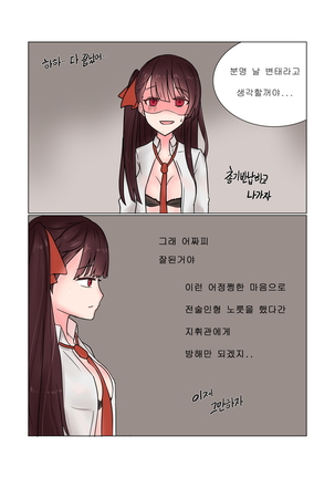 소녀전선 R18 동인지 - 초코맛 아이스크림 Page #11