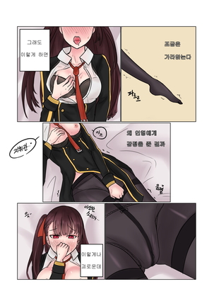 소녀전선 R18 동인지 - 초코맛 아이스크림 Page #6