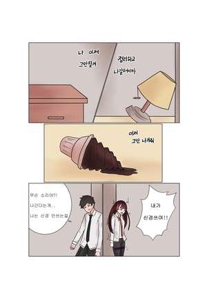 소녀전선 R18 동인지 - 초코맛 아이스크림 Page #12