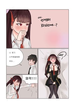 소녀전선 R18 동인지 - 초코맛 아이스크림 Page #10