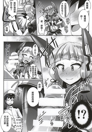 Kinotsuyoi Murakumo-chan wa Ashiura to Anal ga Yowai! Kai - Page 10