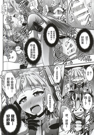 Kinotsuyoi Murakumo-chan wa Ashiura to Anal ga Yowai! Kai - Page 16