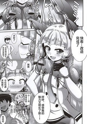 Kinotsuyoi Murakumo-chan wa Ashiura to Anal ga Yowai! Kai - Page 3