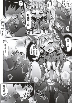 Kinotsuyoi Murakumo-chan wa Ashiura to Anal ga Yowai! Kai - Page 8