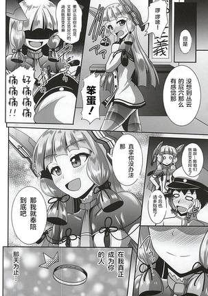 Kinotsuyoi Murakumo-chan wa Ashiura to Anal ga Yowai! Kai - Page 20