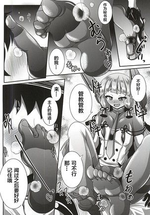 Kinotsuyoi Murakumo-chan wa Ashiura to Anal ga Yowai! Kai - Page 6