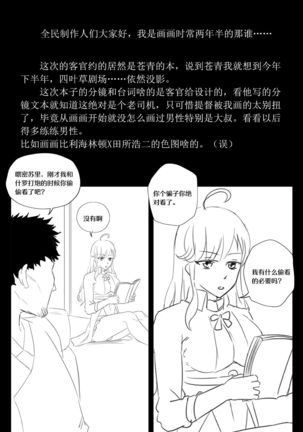 花女仆的侍奉 - Page 14